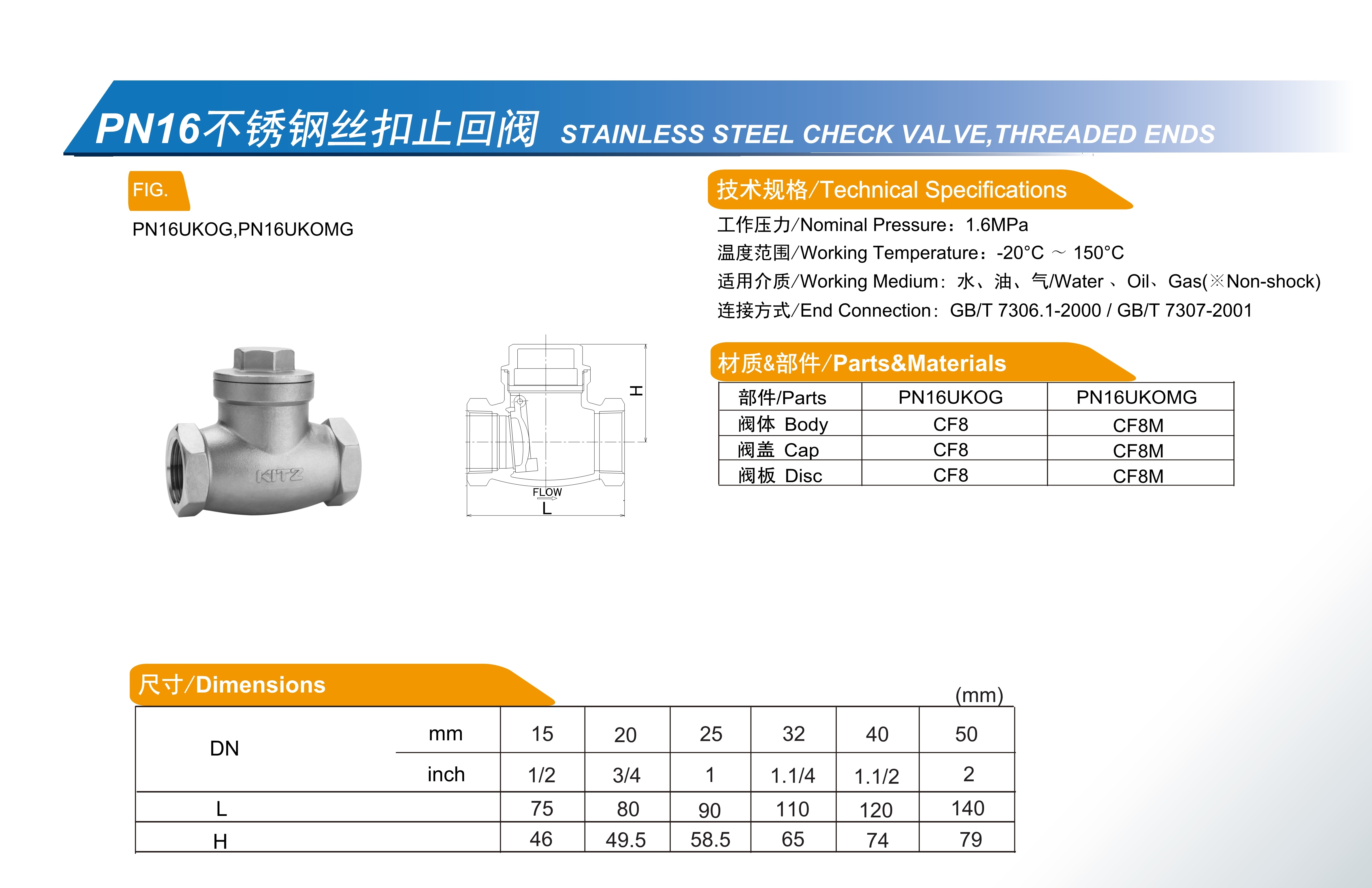 不锈钢丝扣止回阀 PN16UKOG
