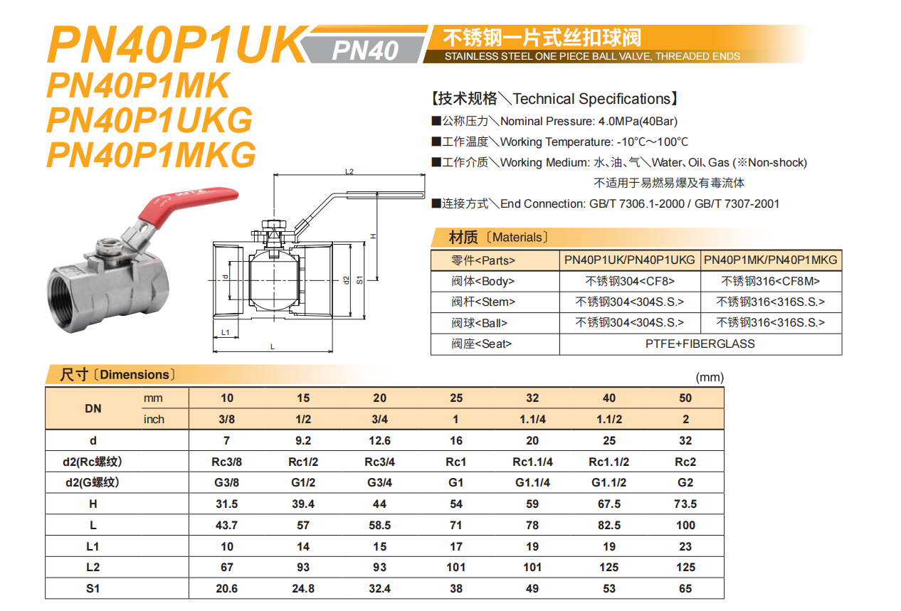 不锈钢丝扣球阀